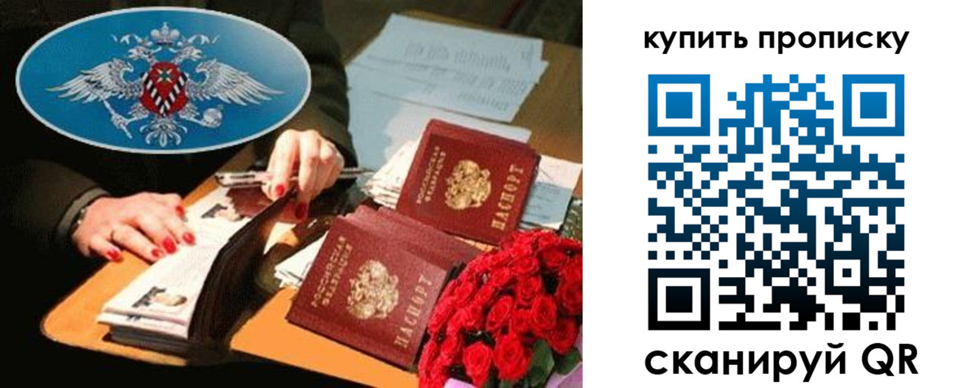 прописка в квартире в Абазе