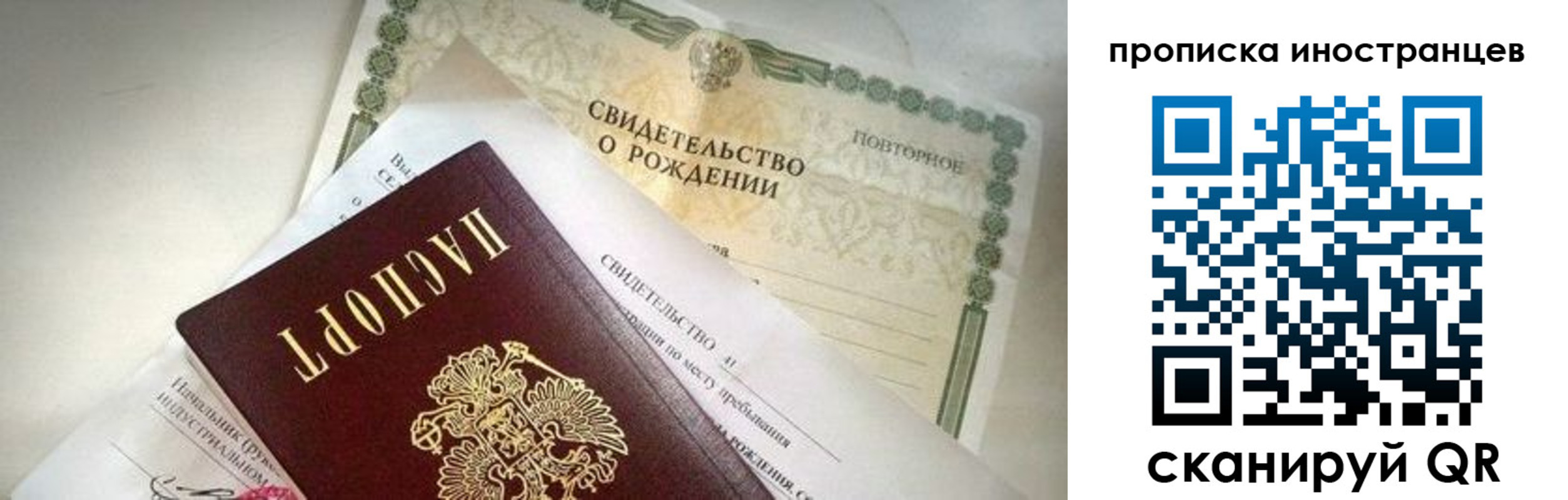 прописка паспорт в Абазе