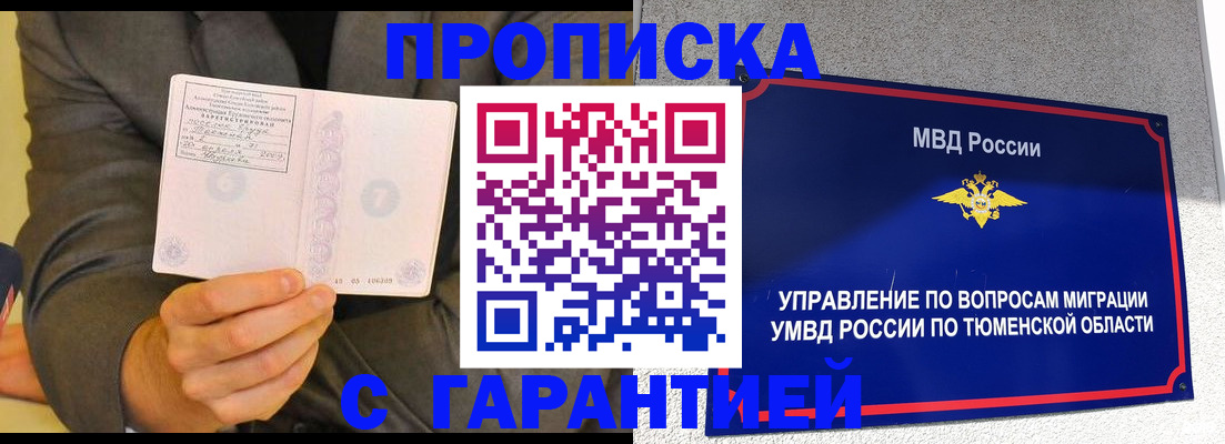 найти адрес прописки в Абазе