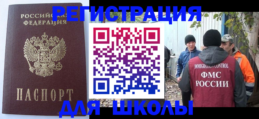 прописка штамп в Абазе