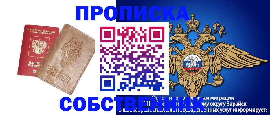 временная регистрация госуслуги в Абазе