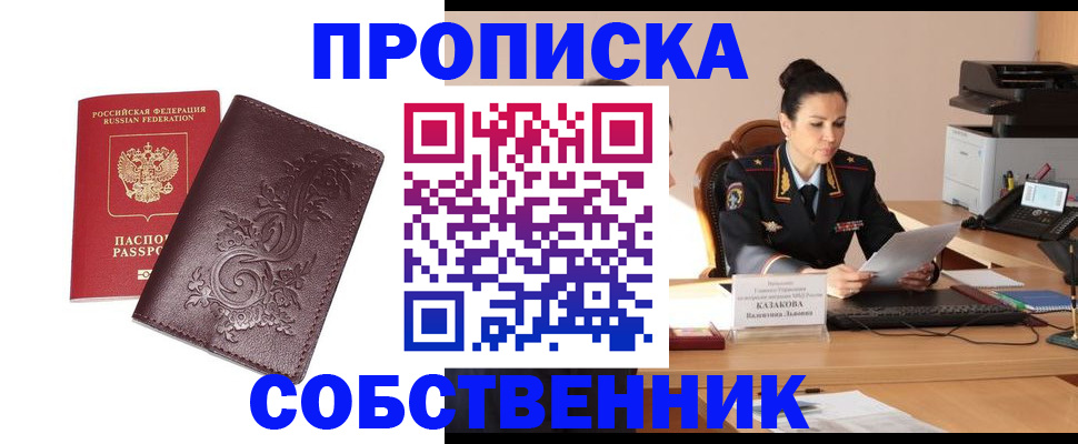 временная регистрация поиск в Абазе