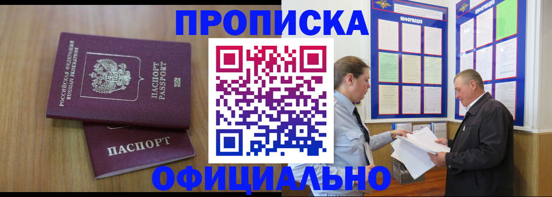 миграционный учет в Абазе