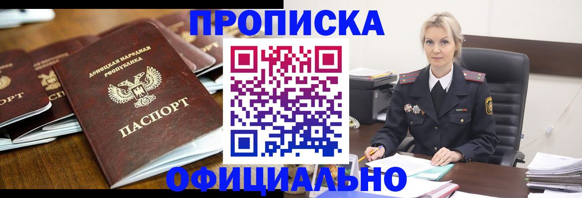 прописка в квартире в Абазе